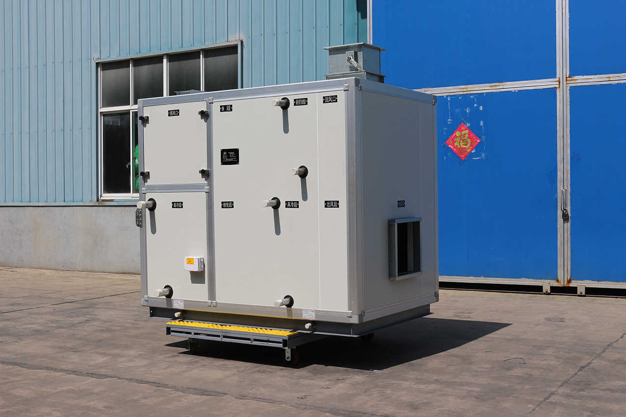 組合式凈化空調機組